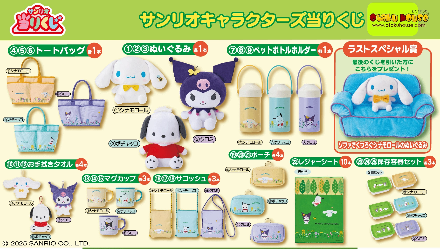 Kuji - Sanrio Top 3 Characters <br>[Pre-Order] Toy Pack Unboxing Surprise Find Series