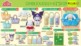 Kuji - Sanrio Top 3 Characters <br>[Pre-Order] Toy Pack Unboxing Surprise Find Series