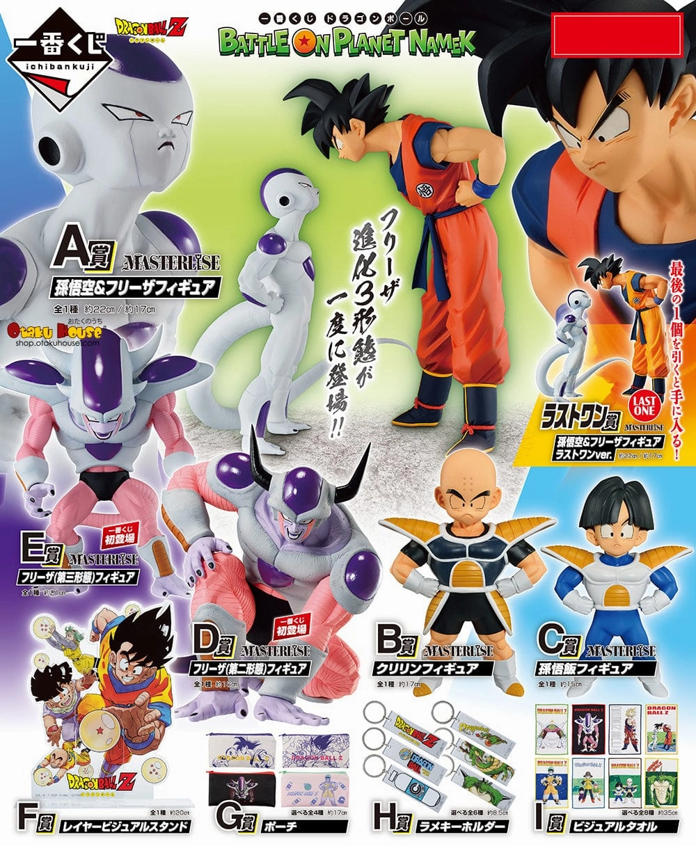 Ichiban Kuji - Dragon Ball - Battle On Planet Namek Surprise Find Reveal