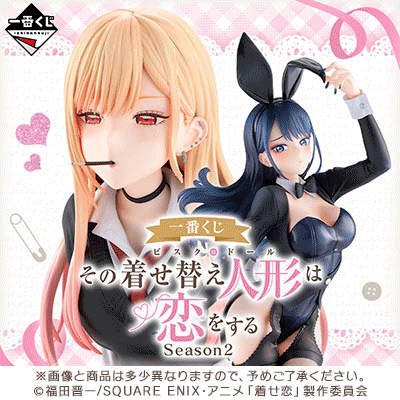 Ichiban Kuji - My Dress-Up Darling Season 2 <br>[Pre-Order] Limited Edition Drop Mystery Toy Collection