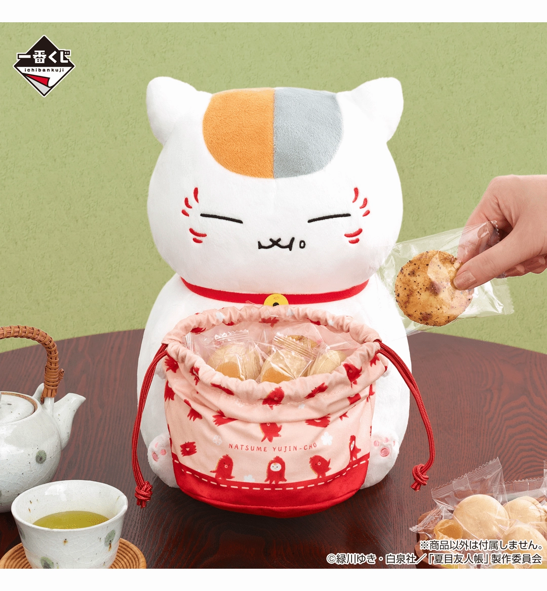 Exclusive Edition Release Ichiban Kuji - Natsume's Book of Friends - Nyanko Sensei's Lunch Box