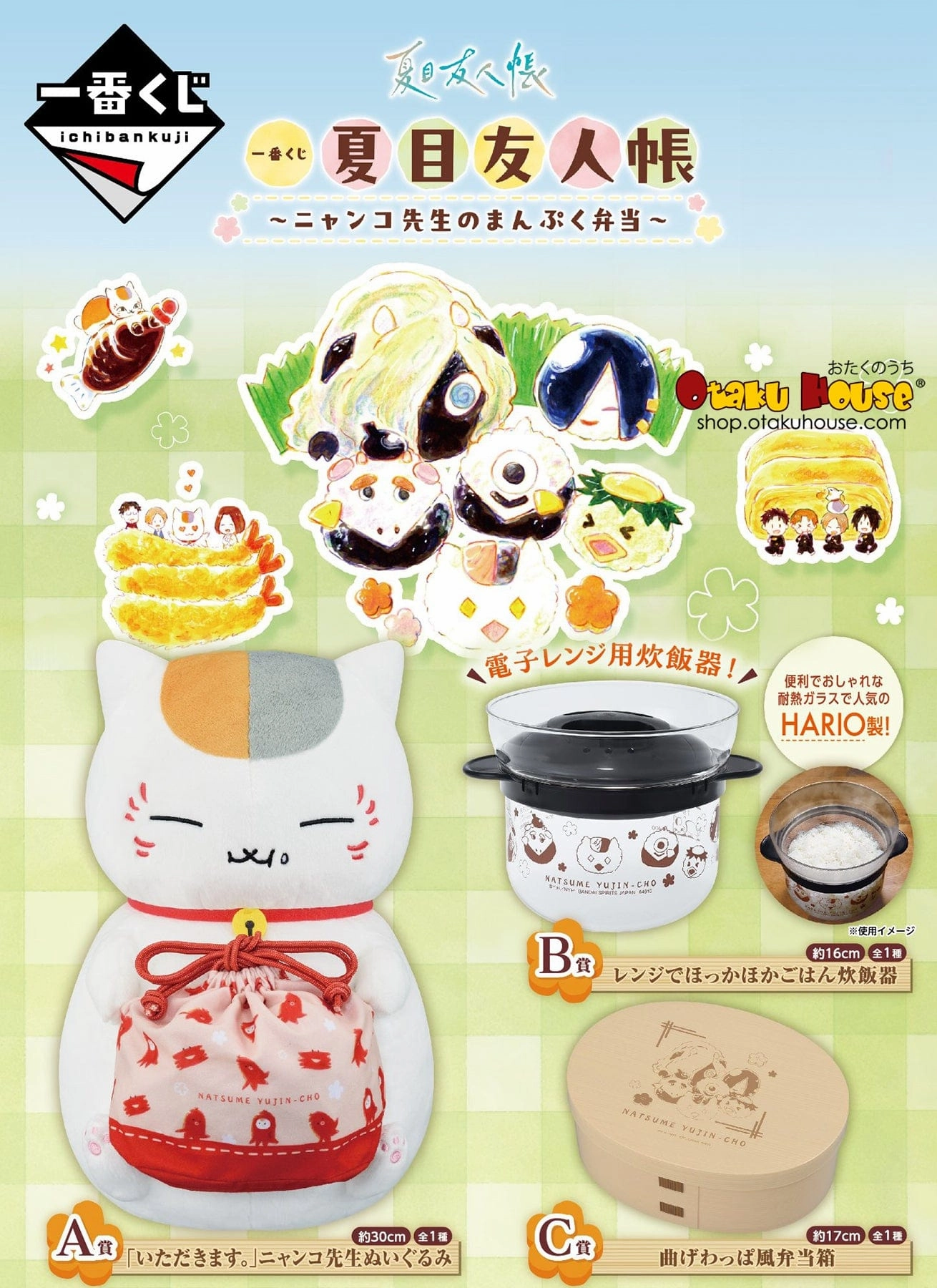 Ichiban Kuji - Natsume's Book of Friends - Nyanko Sensei's Lunch Box Mystery Find Unboxing Surprise Series Opening