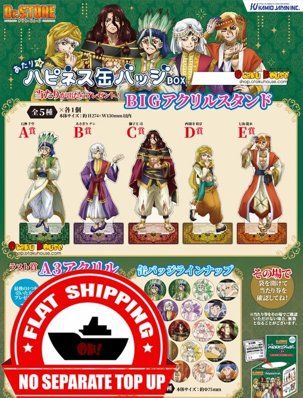 Kuji - Dr. Stone Mini Kuji - Arabian Night [2 Pulls] Collector's Find Display Hidden Find Discovery