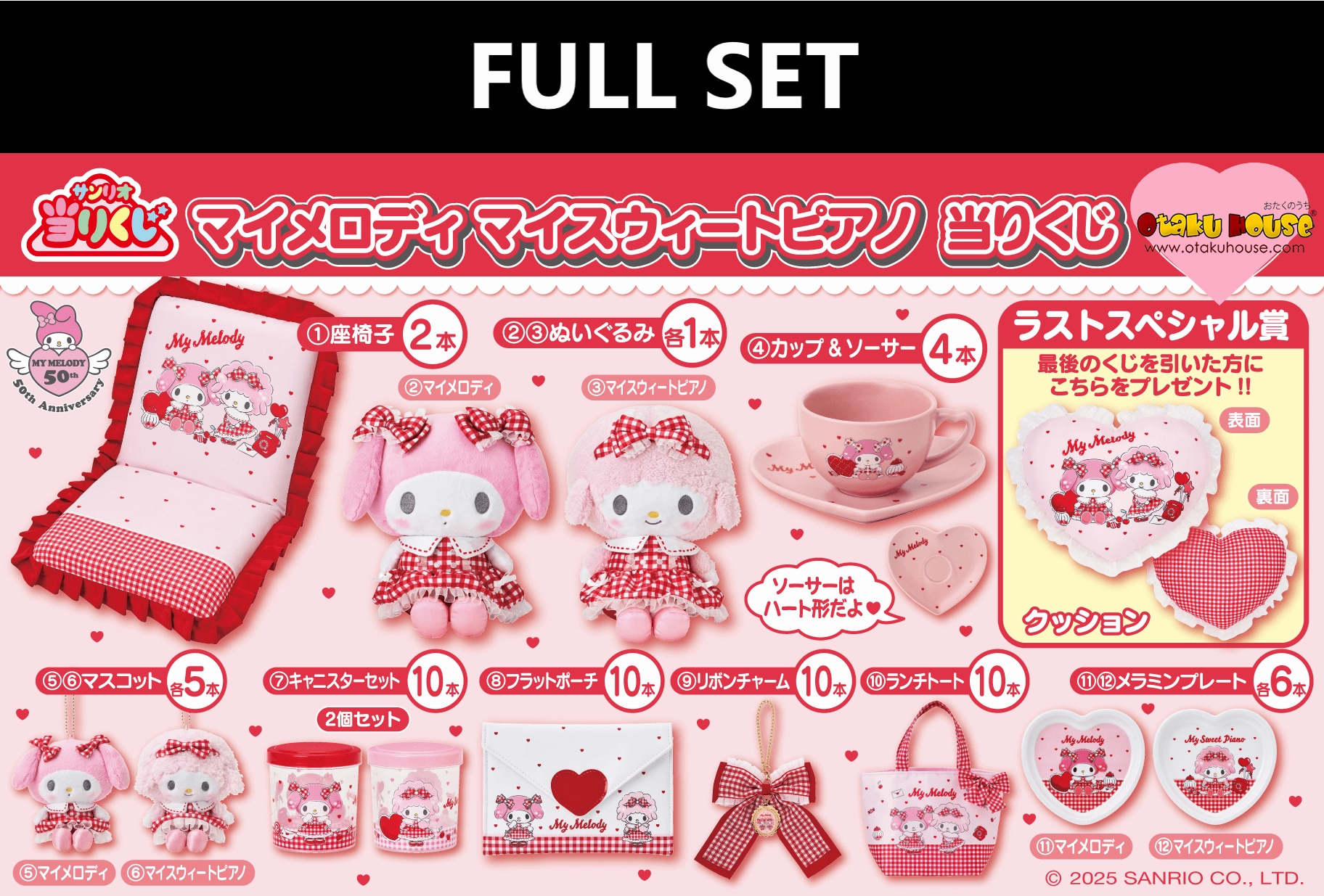 Kuji - My Melody and My Sweet Piano - Gingham Red (Full Set of 70) <br>[Pre-Order] Gacha Style Toy Toy Series Series