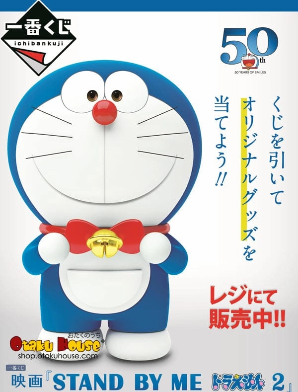Ichiban Kuji - Doraemon - Stand By Me Toy Find Display Exclusive Pack Release