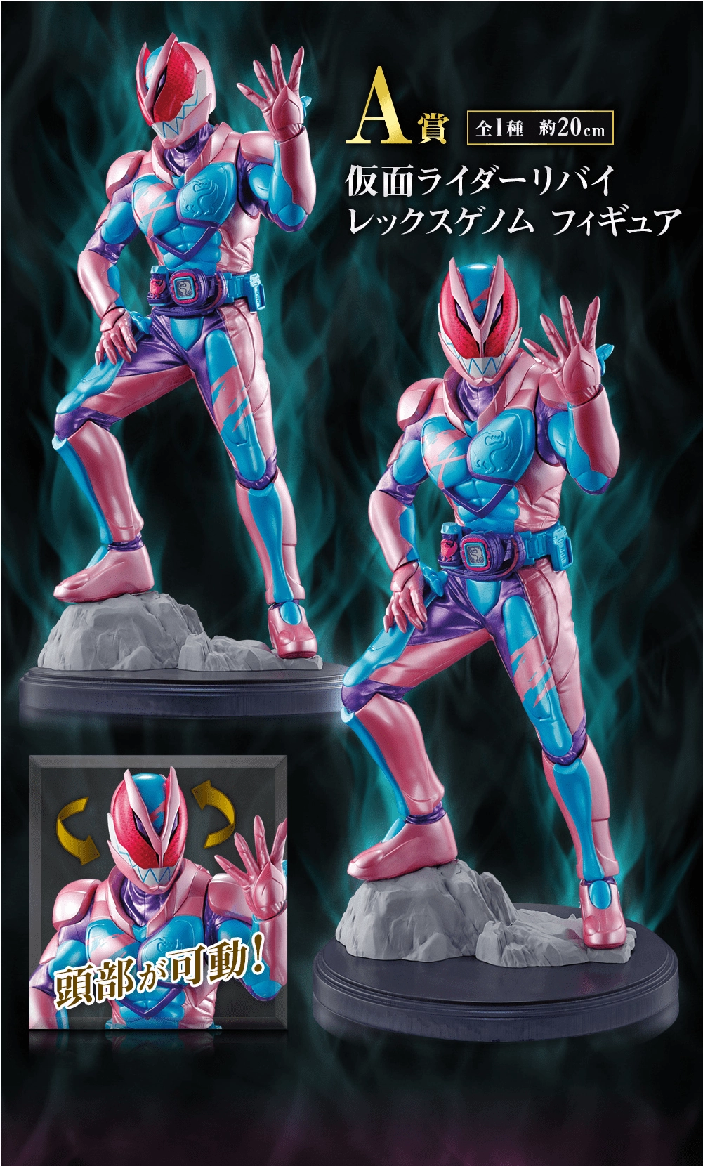 Ichiban Kuji - Kamen Rider Revice With Legend Kamen Rider Limited Series Drop Collectible Drop Display