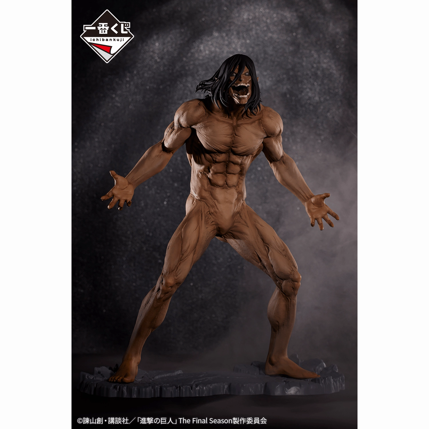 Collector's Pack Reveal Limited Edition Drop Ichiban Kuji - Attack On Titan - Freedom Seeking