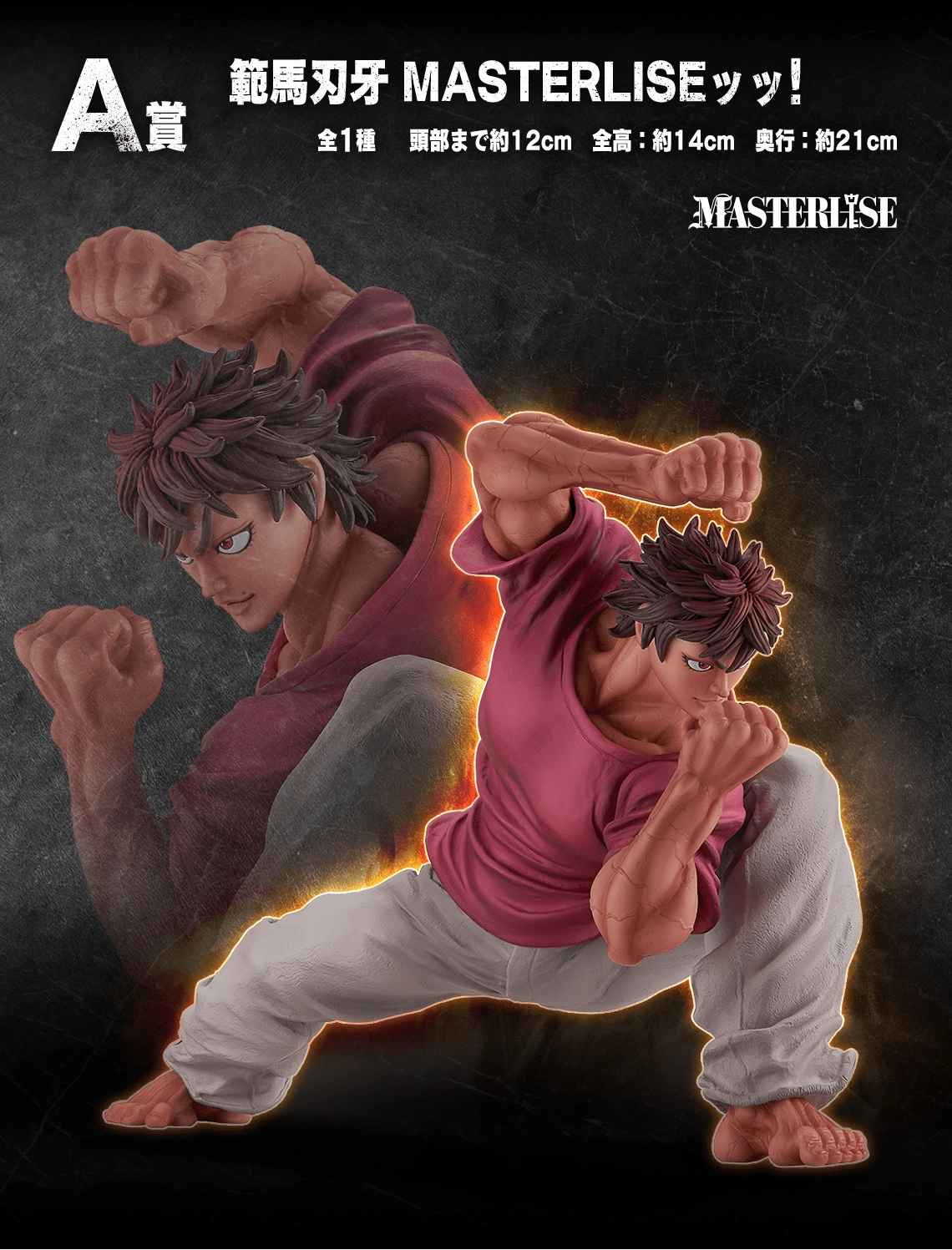 Ichiban Kuji - Baki - The World Can be Changed With One Fist Surprise Series Display Limited Toy Release
