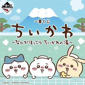 Collectible Find Display Ichiban Kuji - Chiikawa - Chiikawa's Public Bath