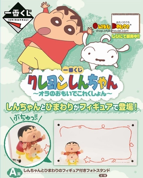 Toy Series Series Hidden Pack Series Ichiban Kuji - Crayon Shin-Chan - My Memories Collection