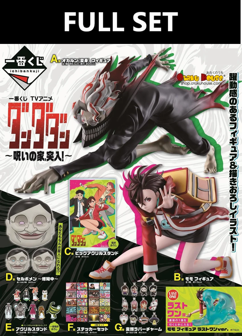 Ichiban Kuji - Dandadan - Rush Into The Cursed House! (Full Set of 70) Exclusive Pack Release Surprise Find Reveal