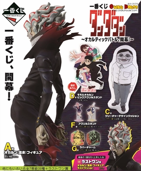 Limited Edition Drop Hidden Treasure Reveal Ichiban Kuji - Dandadan - The Occultic Battle Begins!