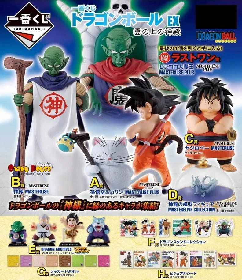 Ichiban Kuji - Dragon Ball Ex - The Lookout Above The Clouds Mystery Pack Opening