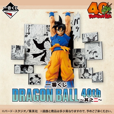 Collectible Find Display Ichiban Kuji - Dragonball 40th Part 2 <br>[Pre-Order]