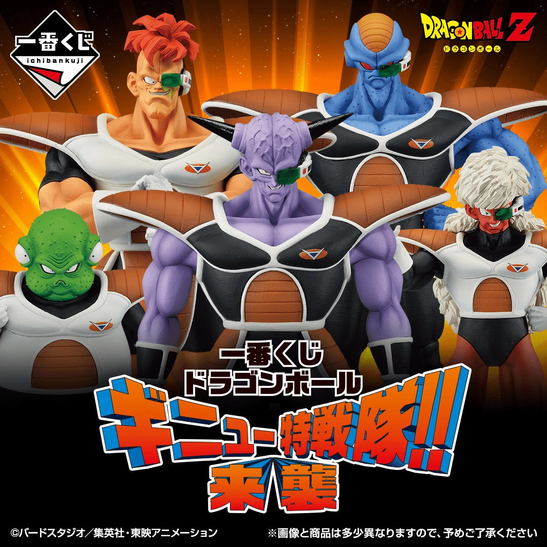 Mystery Find Display Random Find Display Ichiban Kuji - Dragonball - The Ginyu Force!! Invasion