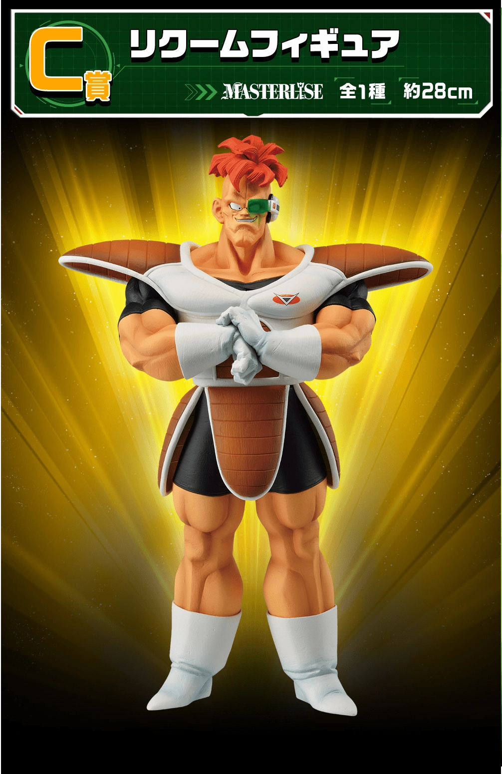 Collector's Pack Display Surprise Find Series Ichiban Kuji - Dragonball - The Ginyu Force!! Invasion