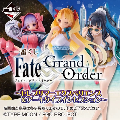 Hidden Pack Discovery Mystery Toy Unboxing Ichiban Kuji - Fate/ Grand Order - Celebrity Summer Experience and Archetype Inception <br>[Pre-Order]