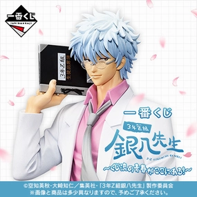 Toy Mystery Box Collectible Find Showcase Ichiban Kuji - Gintama 3Z - Ginpachi Sensei <br>[Pre-Order]