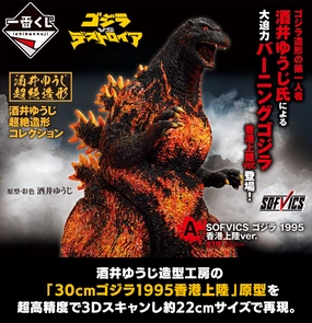Ichiban Kuji - Godzilla Large Monster Biographies Exclusive Find Unboxing