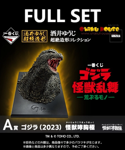 Limited Edition Drop Ichiban Kuji - Godzilla Monster Stampede (Full Set of 80) <br>[Pre-Order]