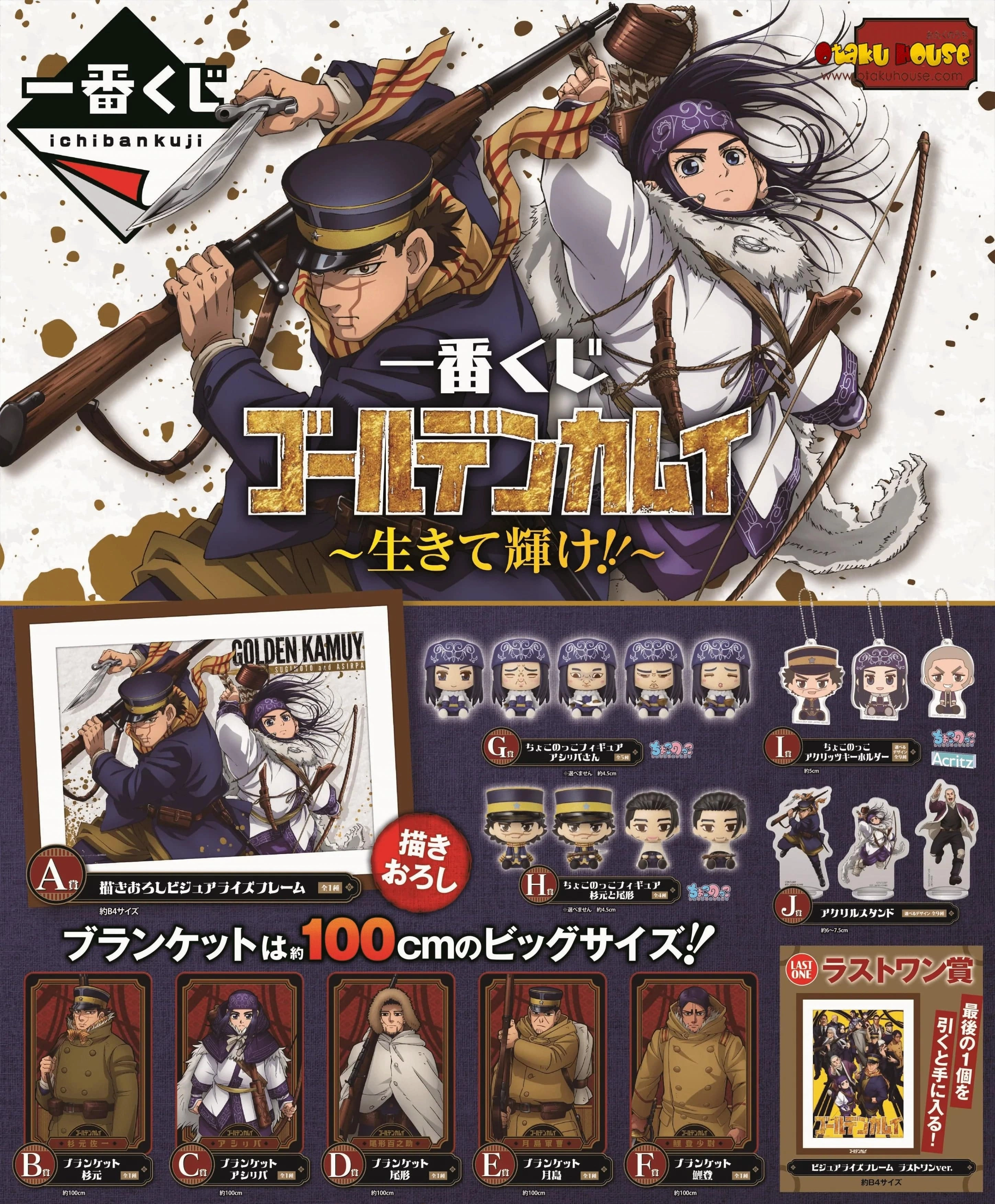 Ichiban Kuji - Golden Kamuy - Live and Shine! <br>[FLAT SHIPPING] Exclusive Pack Display Mystery Pack Series