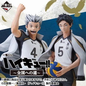 Ichiban Kuji - Haikyuu!! The Road To The Whole Country Surprise Set Opening