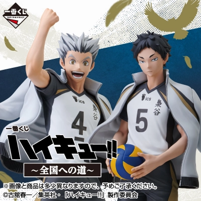 Ichiban Kuji - Haikyuu!! The Road To The Whole Country Surprise Set Opening