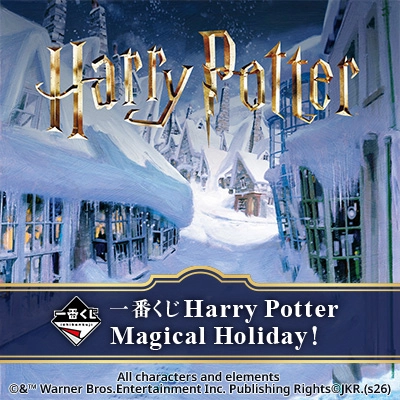 Ichiban Kuji - Harry Potter Magical Holiday! <br>[Pre-Order] Hidden Pack Series