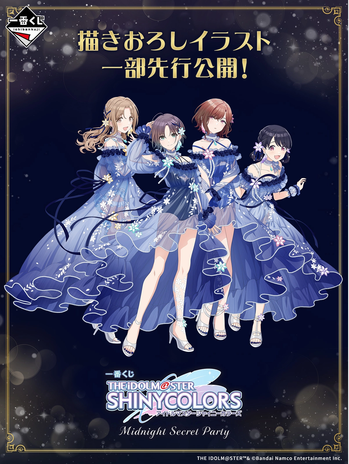 Limited Series Release Mystery Pack Opening Ichiban Kuji - Idolmaster Shiny Colors - Midnight Secret Party <br>[Pre-Order]