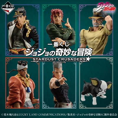 Exclusive Find Release Mystery Pack Opening Ichiban Kuji - Jojo's Bizarre Adventure - Stardust Crusaders 