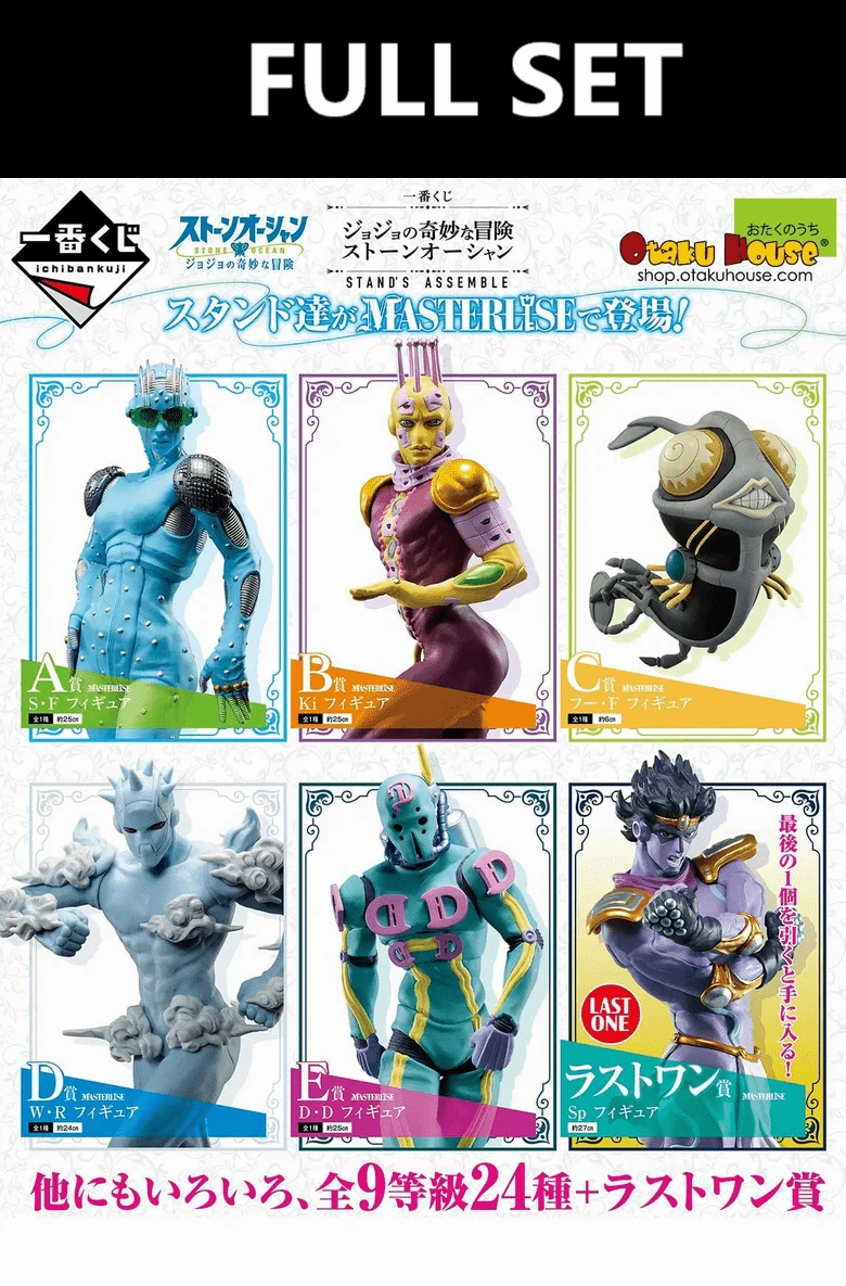 Ichiban Kuji - Jojo's Bizarre Adventure - Stone Ocean - Stand's Assemble (FULL SET OF 80) Collector's Drop Display