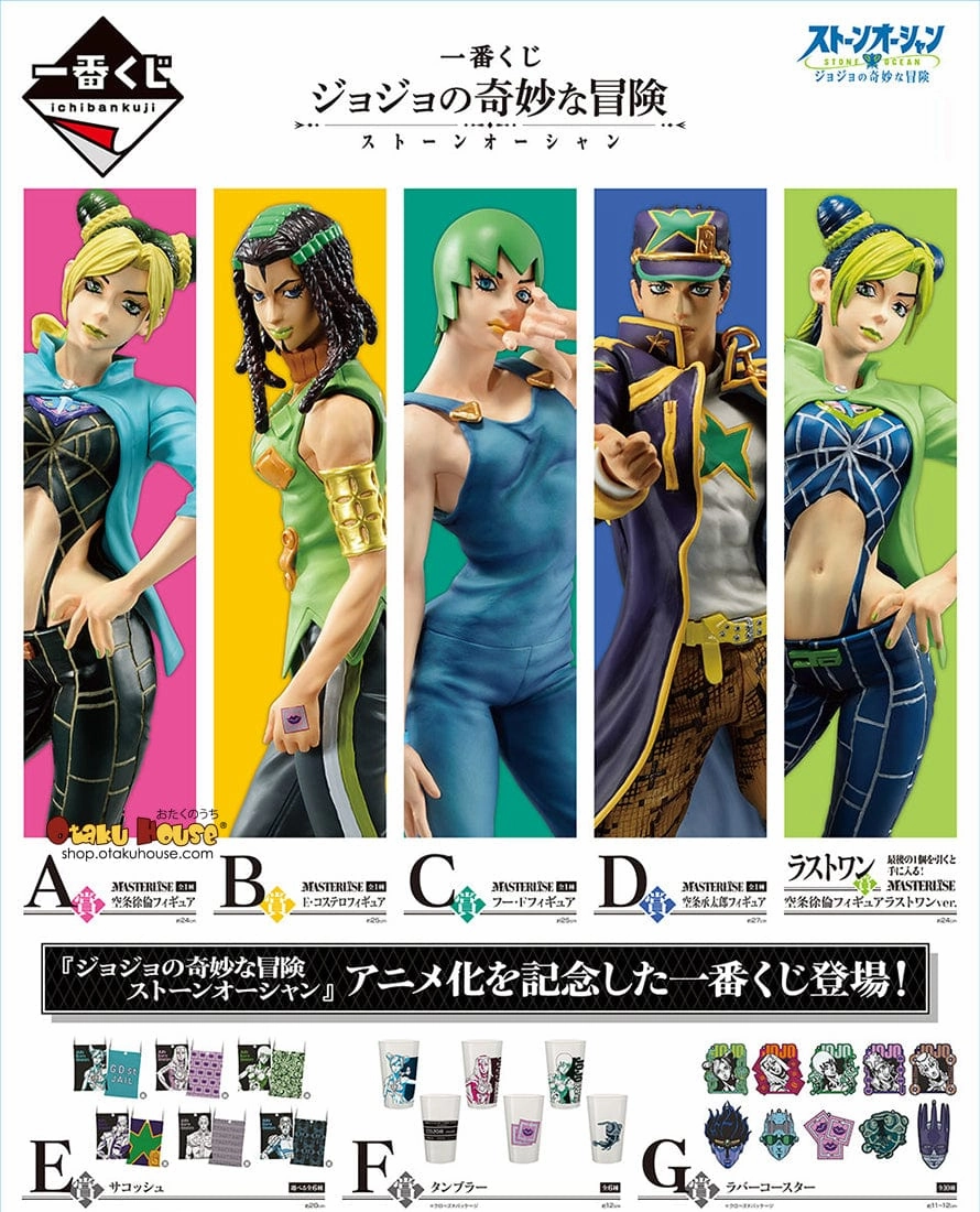Hidden Collection Piece Hidden Drop Discovery Ichiban Kuji - Jojo's Bizarre Adventure - Stone Ocean