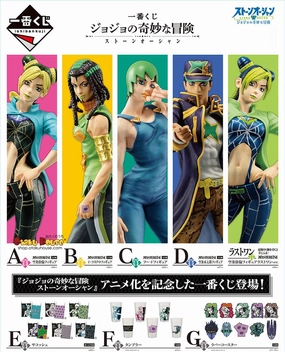 Ichiban Kuji - Jojo's Bizarre Adventure - Stone Ocean Exclusive Find Display Lucky Mystery Pack