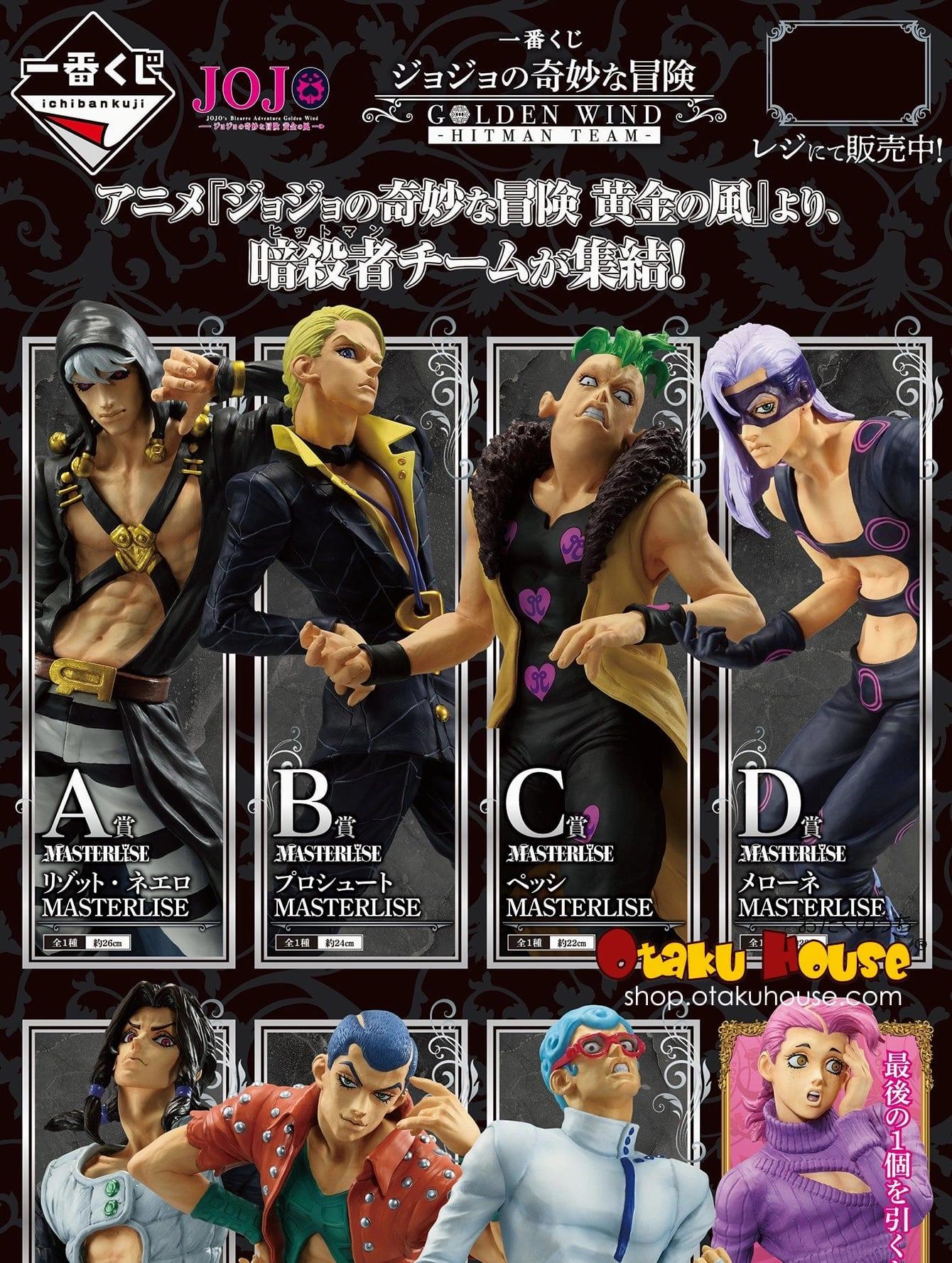 Toy Mystery Box Surprise Drop Series Ichiban Kuji - Jojo's Bizarre Adventure Golden Wind - Hitman Team