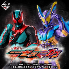 Ichiban Kuji - Kamen Rider Gavv <br>[Pre-Order] Limited Find Display Collector's Find Series