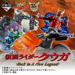 Collectible Series Opening Ichiban Kuji - Kamen Rider Kuuga - Back To A New Legend