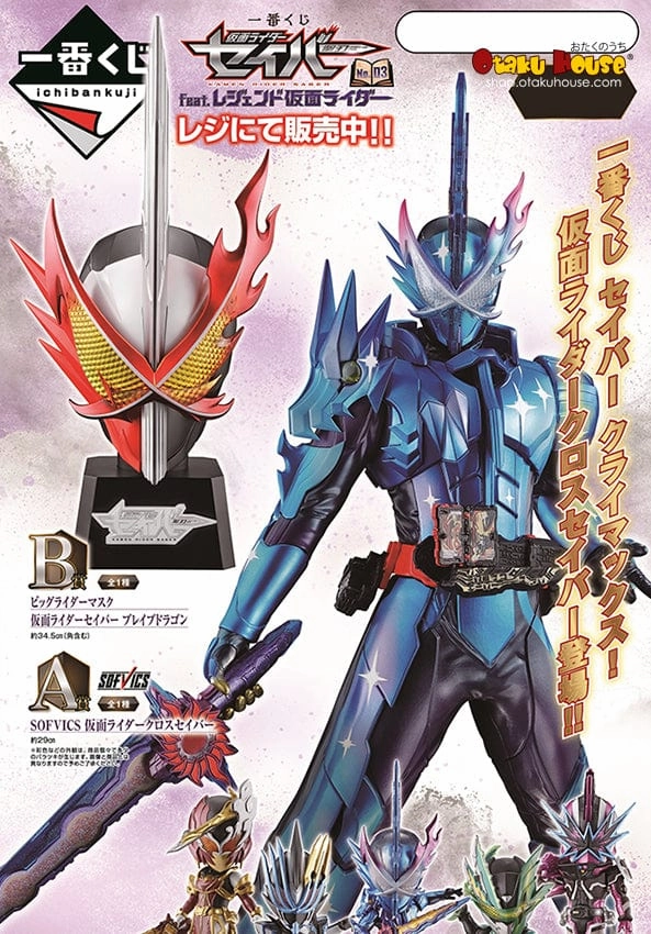 Ichiban Kuji - Kamen Rider Saber No.03 Feat. Legend Kamen Rider Mystery Drop Display