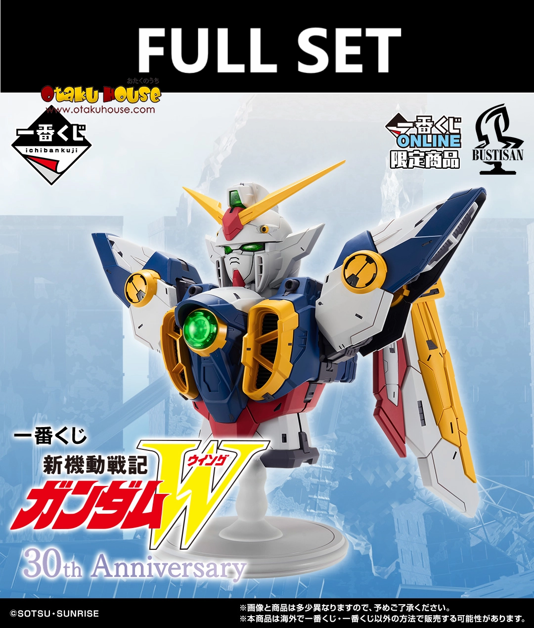 Ichiban Kuji - Mobile Suit Gundam W 30th Anniversary (Full Set of 70) <br>[Pre-Order] Limited Series Display