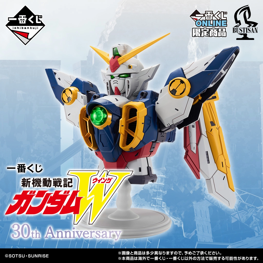 Ichiban Kuji - Mobile Suit Gundam W 30th Anniversary <br>[Pre-Order] Exclusive Find Display