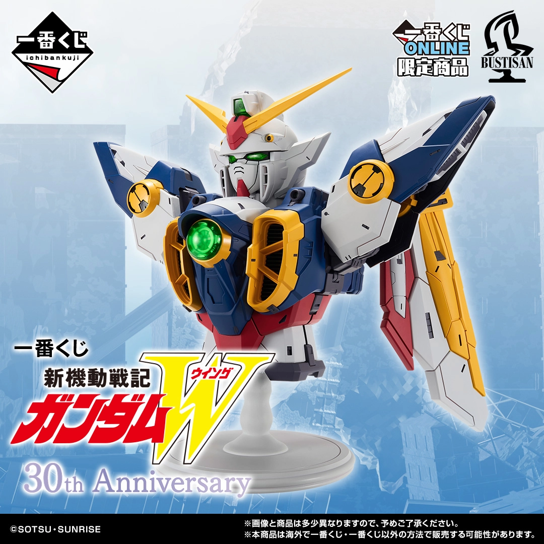 Ichiban Kuji - Mobile Suit Gundam W 30th Anniversary <br>[Pre-Order] Random Toy Find