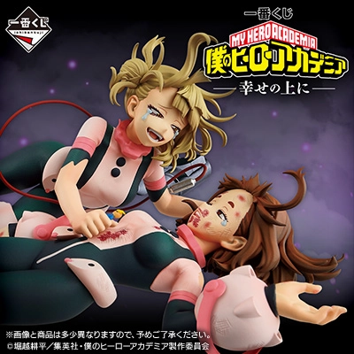 Surprise Set Opening Exclusive Series Set Ichiban Kuji - My Hero Academia - On Top Of Happiness <br>[Pre-Order]