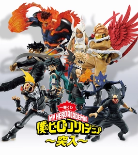 Ichiban Kuji - My Hero Academia - Rushing <br>[FLAT SHIPPING] Mystery Toy Unboxing