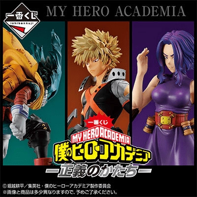 Ichiban Kuji - My Hero Academia - The Form Of Justice Random Drop Opening