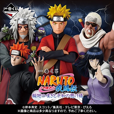 Collector's Series Set Collectible Series Display Ichiban Kuji - Naruto Shippuden - A Bridge Between The Lament of Samsara And Peace <br>[Pre-Order]