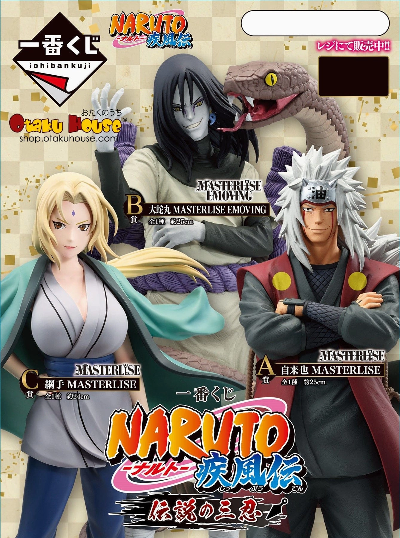 Ichiban Kuji - Naruto Shippuden - Legendary Sannin Collectible Find Showcase Limited Drop Release