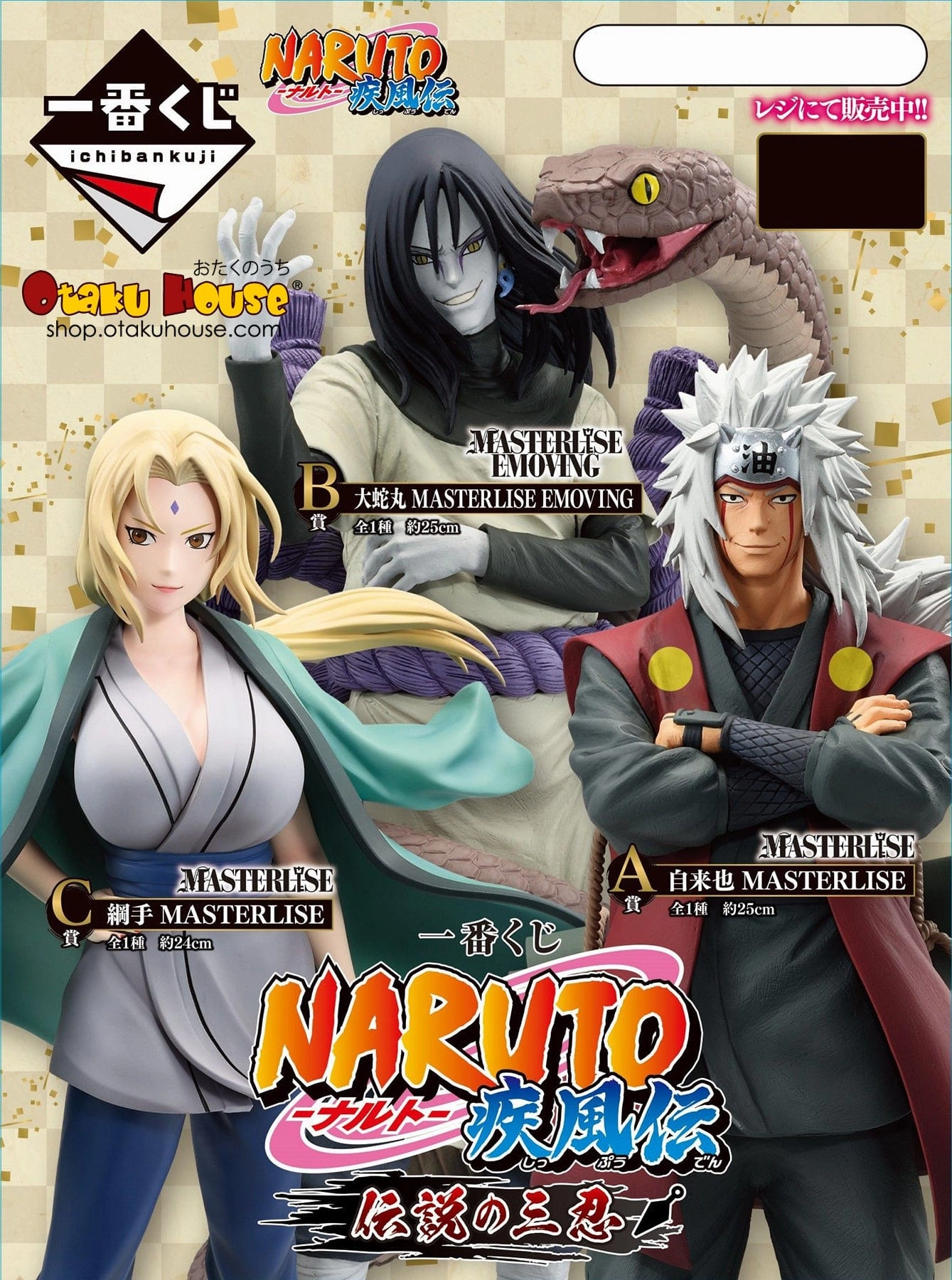 Random Drop Opening Collector's Drop Display Ichiban Kuji - Naruto Shippuden - Legendary Sannin