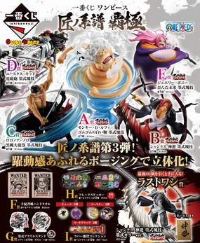 Exclusive Drop Release Limited Pack Display Ichiban Kuji - One Piece - Professionals - Hegemony