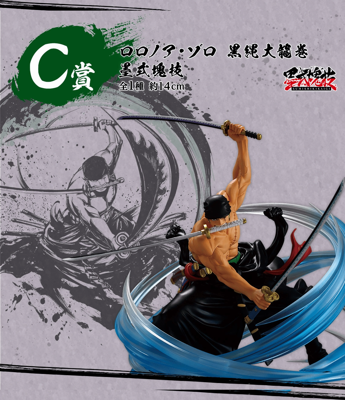 Hidden Series Display Ichiban Kuji - One Piece - Professionals - Hegemony