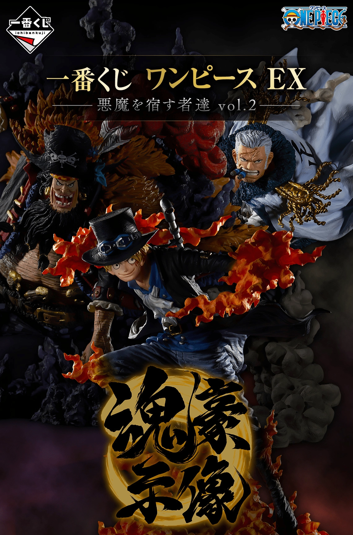 Ichiban Kuji - One Piece Ex Devils Vol. 2 Random Collectible Unboxing