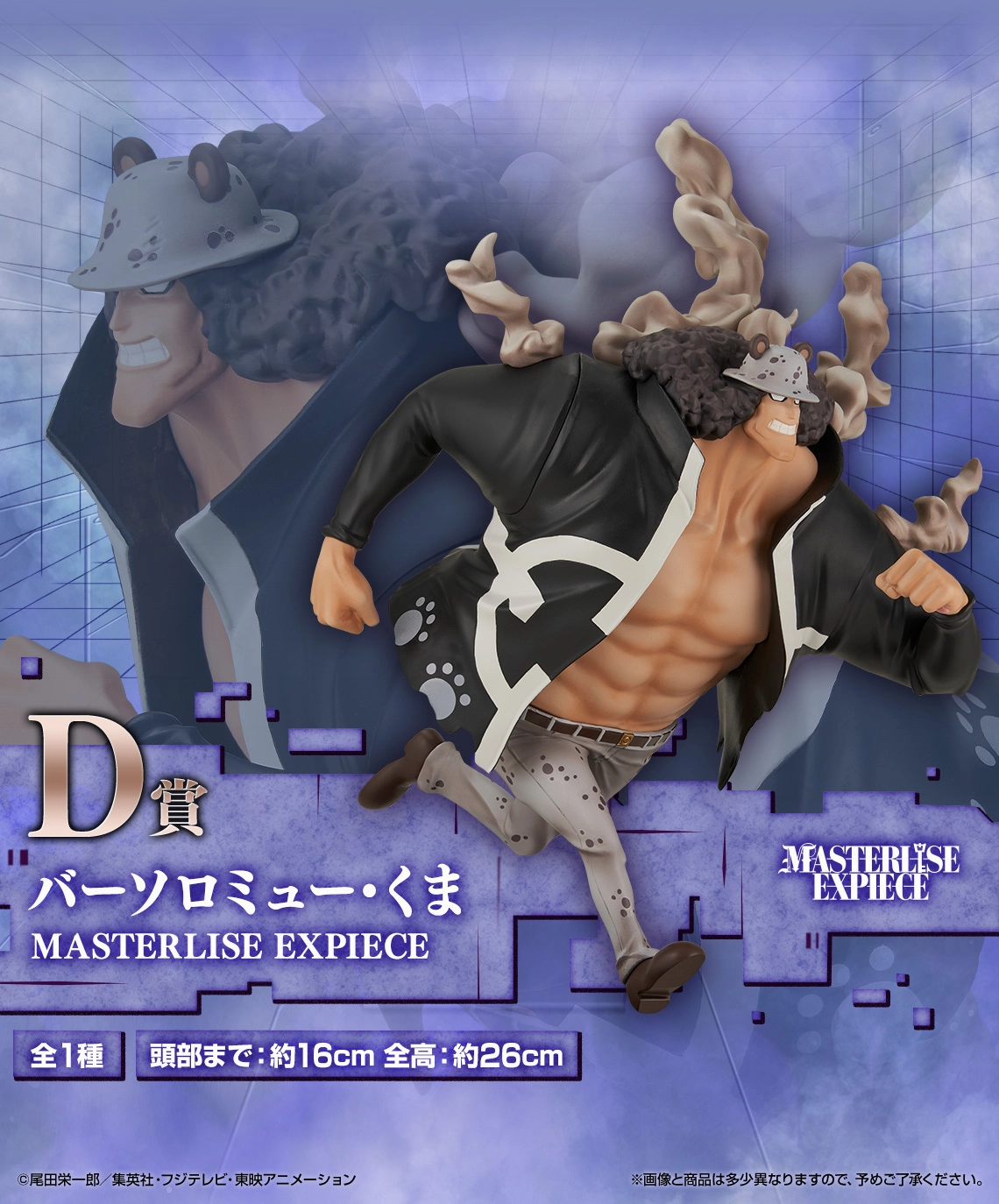 Ichiban Kuji - One Piece Future Island Egghead - Thoughts For You Surprise Package Unboxing Collector's Find Series